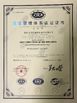 Китай Shenzhen Longziyuan Precision Mould Co.,Ltd Сертификаты